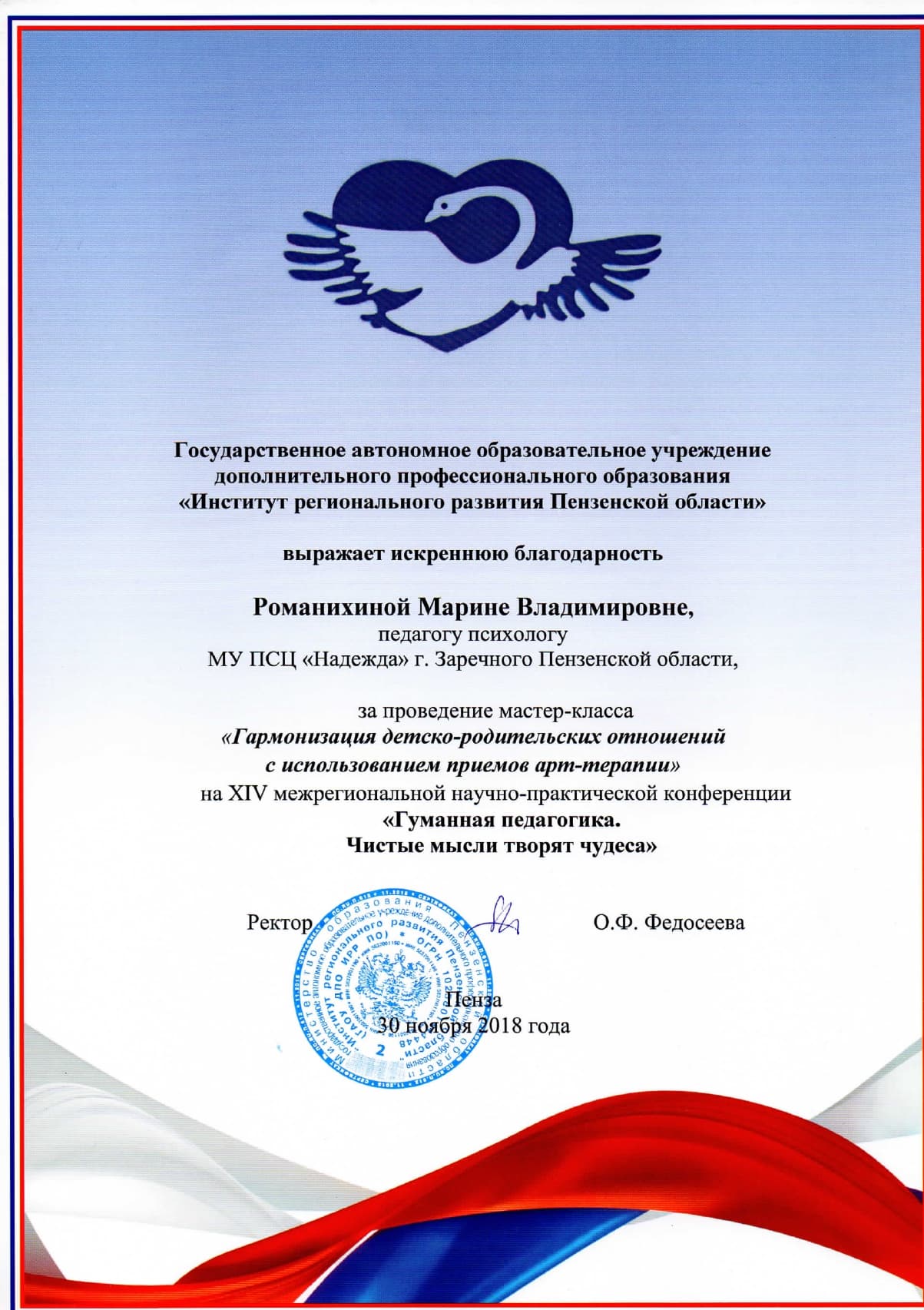 Документ об образовании, страница 11